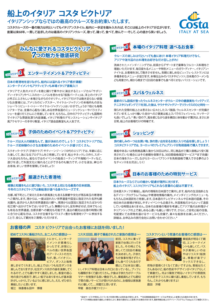 �R�X�^�̖���