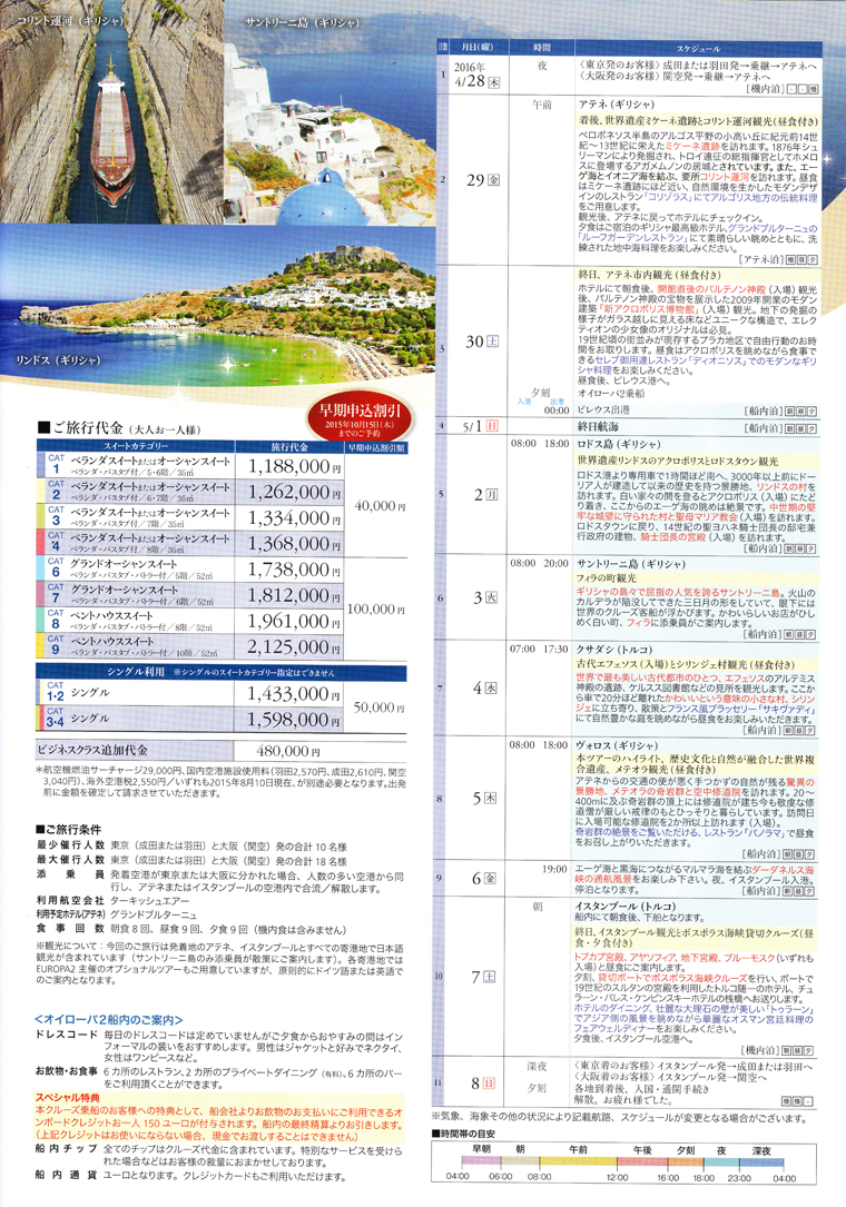 ファイブスター