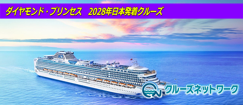 �_�C�������h�E�v�����Z�X�@2028�N���{�����N���[�Y