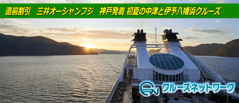 �t���b�V���Z�[���y���O�����z �uMITSUI OCEAN FUJI�v�i�O��I�[�V�����t�W�j�@�_�˔��� ���Ă̒��Âƈɗ\�����l�N���[�Y