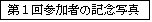 eLXg {bNX: PQ҂̋LOʐ^