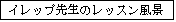 eLXg {bNX: Cbv搶̃bXi