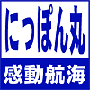 nipon