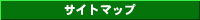 �T�C�g�}�b�v
