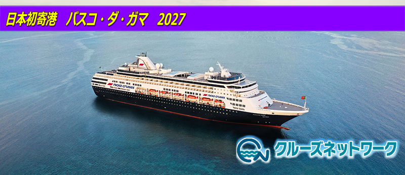 ���{����`�F�u�o�X�R�E�_�E�K�}�v2027�N�}�j���E���l�E�z�[�`�~��