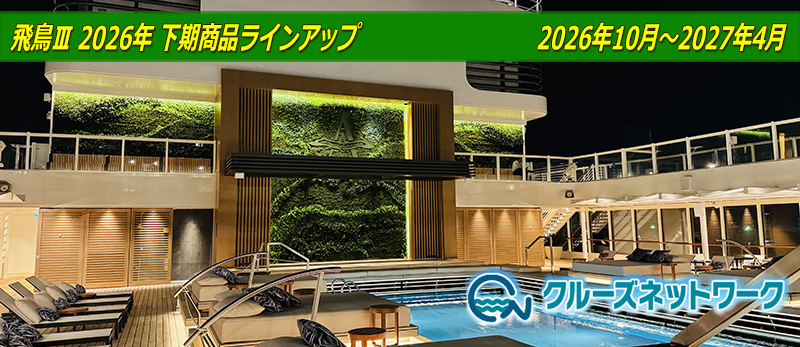 �򒹇V�F2026�N���5���`10���X�P�W���[�����\