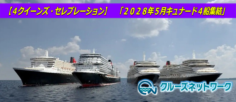 �y�S�N�C�[���Y�E�Z���u���[�V�����z�@�u2028�N5���L���i�[�h4�D�W��