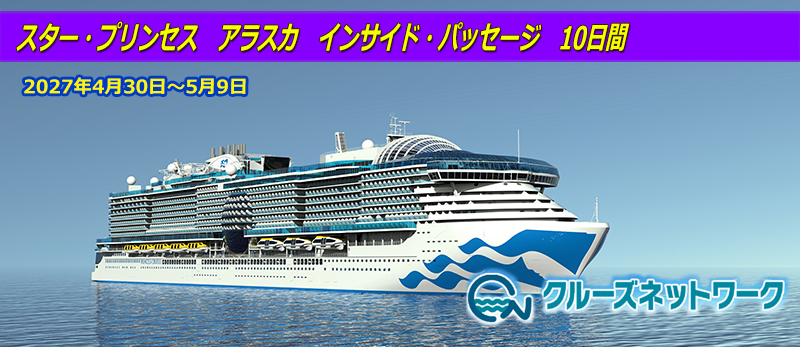 �X�^�[�v�����Z�X�@2027�A���X�J�O���[�V���[�x�C�@�C���T�C�h�p�b�Z�[�W